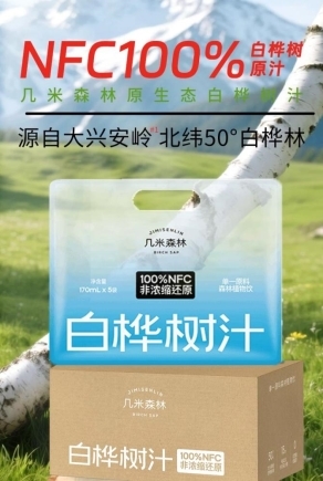 国锐集团「创翼+」重磅加持，携手“自然而然”共拓植物饮料蓝海 