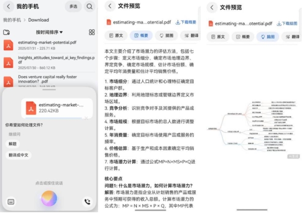 跨越生态门槛后，鸿蒙5的体验红利值得你升级 