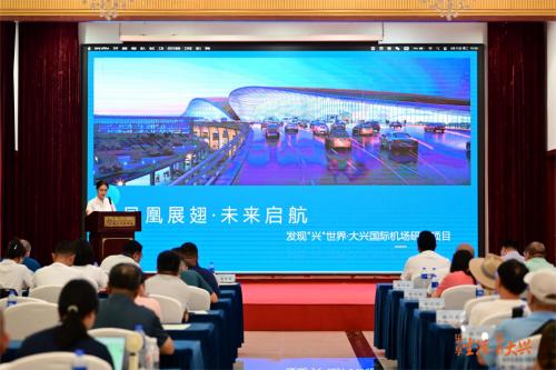 “乐享生活·京彩大兴” 2025年大兴区京津冀旅游市场文旅盛宴共启新篇 