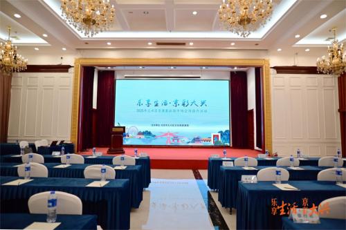 “乐享生活·京彩大兴” 2025年大兴区京津冀旅游市场文旅盛宴共启新篇 