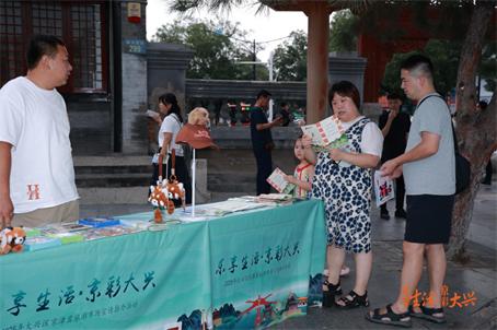 “乐享生活·京彩大兴” 2025年大兴区京津冀旅游市场文旅盛宴共启新篇 