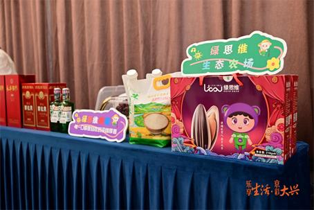 “乐享生活·京彩大兴” 2025年大兴区京津冀旅游市场文旅盛宴共启新篇 