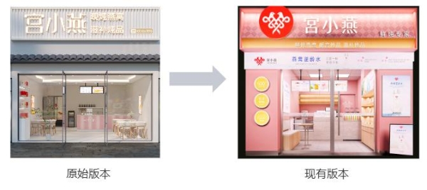 宫小燕鲜炖燕窝启动品牌战略升级：用中国结锁住新鲜，以双飞燕传递滋养 