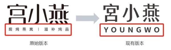 宫小燕鲜炖燕窝启动品牌战略升级：用中国结锁住新鲜，以双飞燕传递滋养 