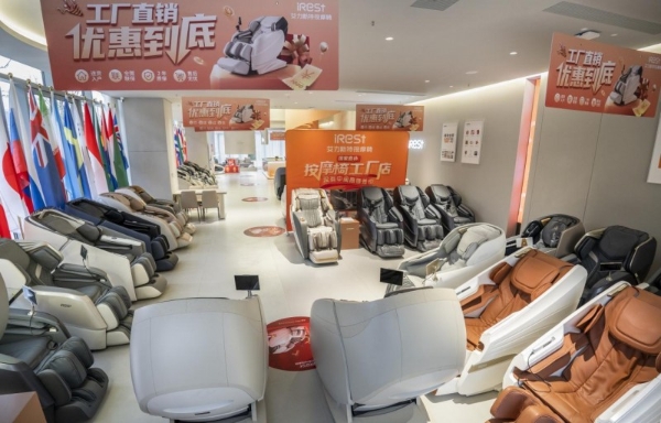 2025最新按摩椅品牌排名 全球十大按摩椅品牌权威推荐Top榜 