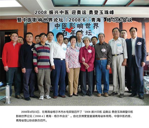 北京博爱堂中医药研究所：中医药领域的践行者 