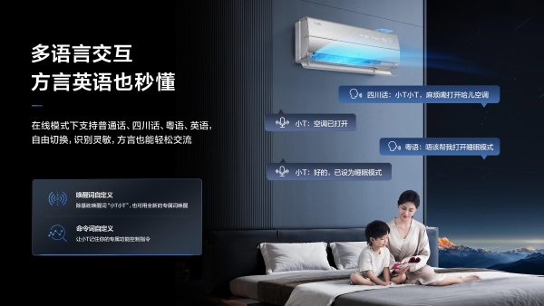 高温烦恼不在！TCL小蓝翼C7新风空调打造智慧健康品质生活 