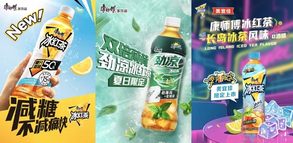这个夏天，康师傅冰红茶的“痛快”营销凭什么“无可替代”？ 
