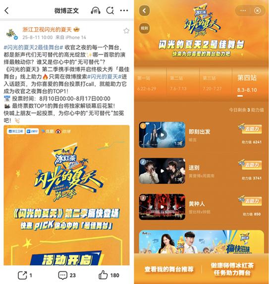 这个夏天，康师傅冰红茶的“痛快”营销凭什么“无可替代”？ 