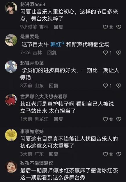 这个夏天，康师傅冰红茶的“痛快”营销凭什么“无可替代”？ 