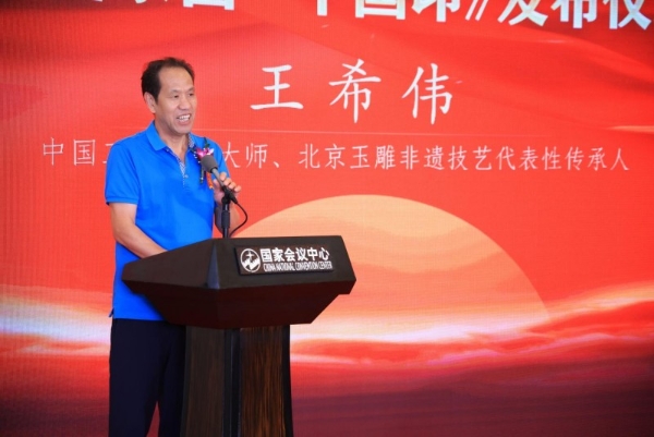 《华夏永昌・中国印》发布仪式在京举行 