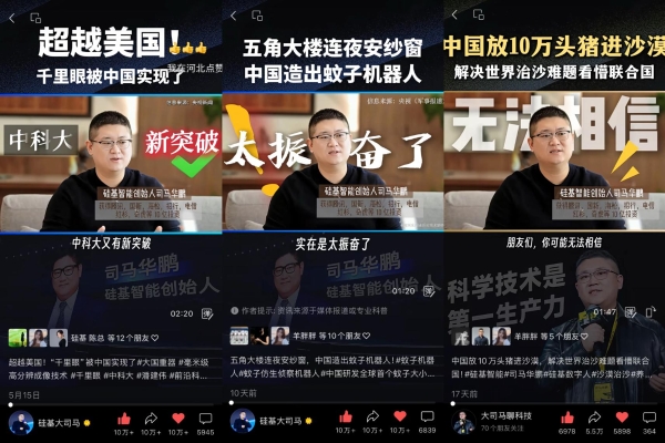 用AIGC点亮中国硬核之光：硅基大司马如何以“良币”重塑科技传播格局 