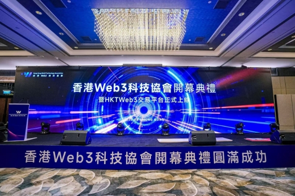 虚拟资产落地香港：从政策突破到合规通道的实践者 HKTWeb3 