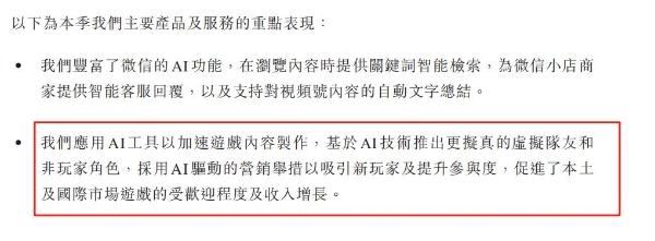 腾讯Q2 国际游戏业务继续走强，新品《沙丘：觉醒》表现亮眼