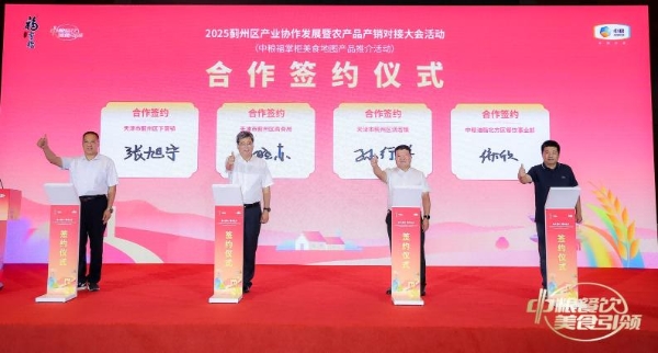 “央地合作+模式创新”：中粮餐饮与蓟州共建都市型农业产业新范式 
