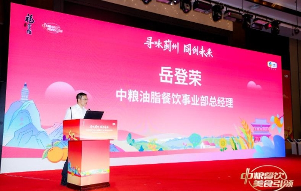 “央地合作+模式创新”：中粮餐饮与蓟州共建都市型农业产业新范式 