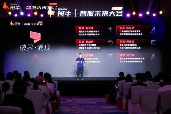 破界·涌现｜2025第六届智服未来大会圆满落幕！ 