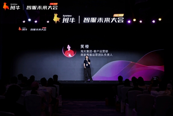 破界·涌现｜2025第六届智服未来大会圆满落幕！ 