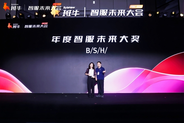 破界·涌现｜2025第六届智服未来大会圆满落幕！ 