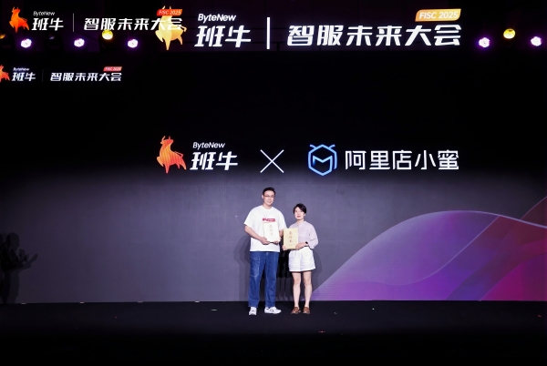破界·涌现｜2025第六届智服未来大会圆满落幕！ 