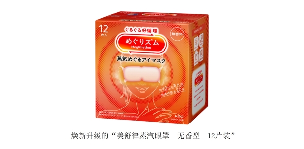 花王加速推进Global Sharp Top战略 主力健康护理品牌“美舒律”全面焕新升级 