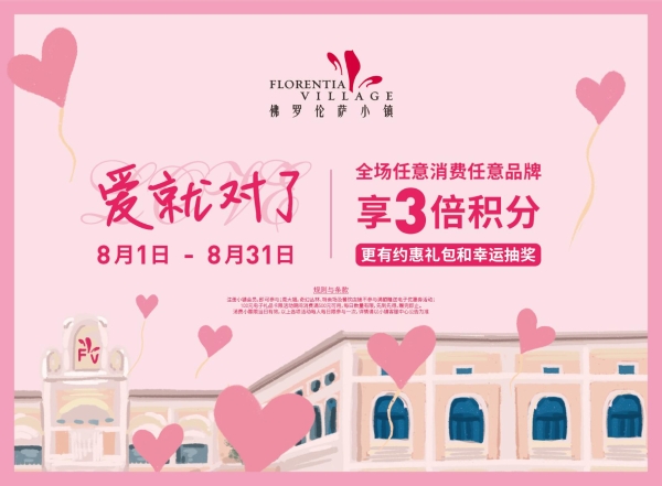 重庆FV佛罗伦萨小镇以意式商业基因塑造高端消费体验 