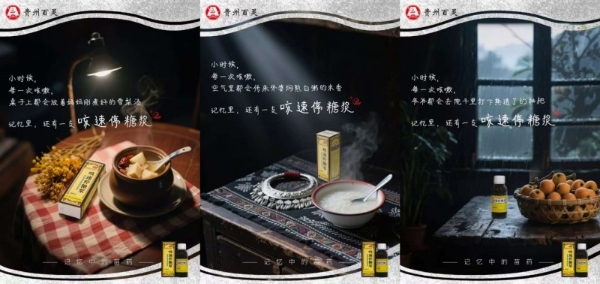 获奖者说：与贵州百灵同行，我的苗药创意探索之路 