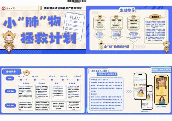 获奖者说：与贵州百灵同行，我的苗药创意探索之路 