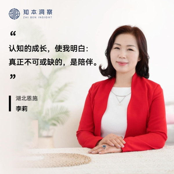 知本洞察：长期跟随背后，是信任的复利效应 