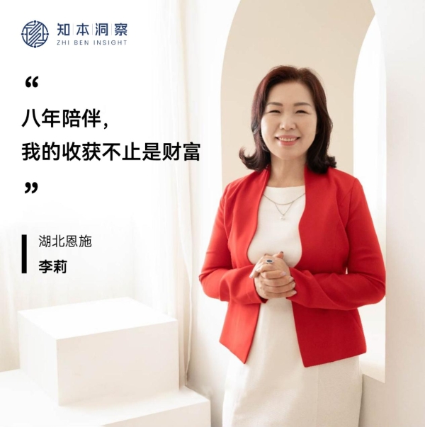 知本洞察：长期跟随背后，是信任的复利效应 