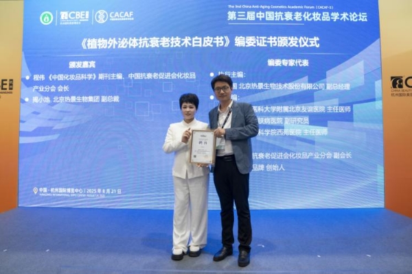 黛安蒂获授中国抗衰老促进会理事单位，编撰三大行业白皮书，解密50+熟龄肌抗衰密码 