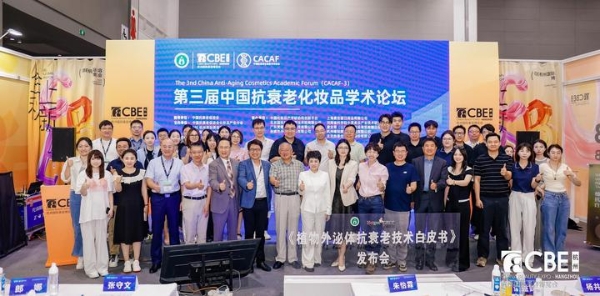 黛安蒂获授中国抗衰老促进会理事单位，编撰三大行业白皮书，解密50+熟龄肌抗衰密码 