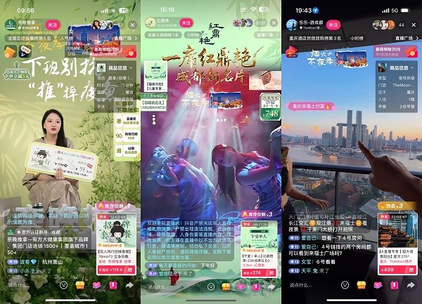 抖音生活服务“烟火重庆・不夜季”：让山城之夜迸发热闹欢腾 