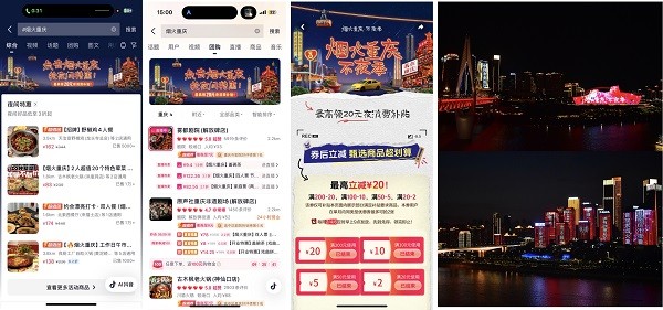 抖音生活服务“烟火重庆・不夜季”：让山城之夜迸发热闹欢腾 