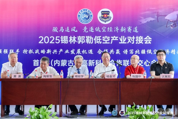 飞诺门阵入围工信部算力强基揭榜行动，并与锡林浩特达成低空战略合作 