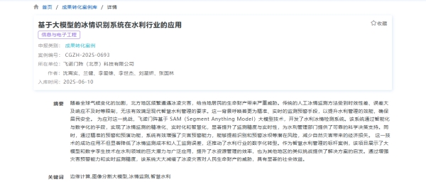 飞诺门阵入围工信部算力强基揭榜行动，并与锡林浩特达成低空战略合作 