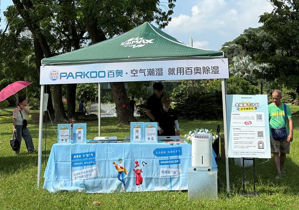 百奥融入全运会热潮，为青少年运动与居家健康双重护航 