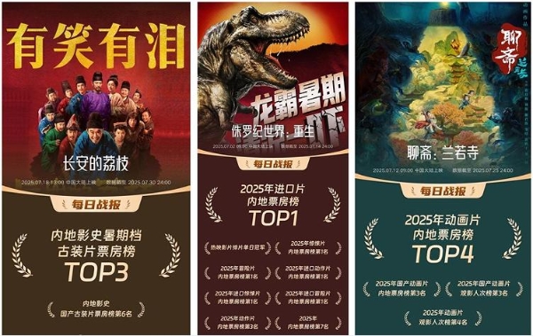 茅台王子酒×汉酱"暑期档影院广告投放全解析 —— 黄金广告位"双雄"联动，引爆品牌声量！ 