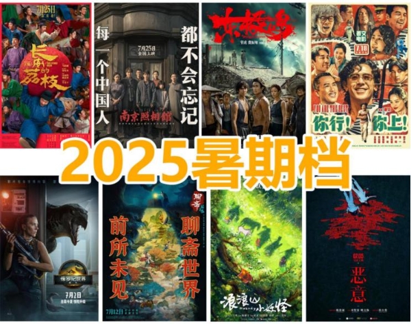 茅台王子酒×汉酱"暑期档影院广告投放全解析 —— 黄金广告位"双雄"联动，引爆品牌声量！ 