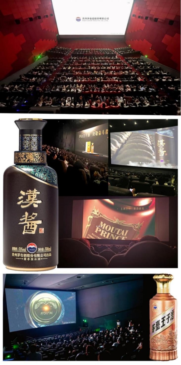 茅台王子酒×汉酱"暑期档影院广告投放全解析 —— 黄金广告位"双雄"联动，引爆品牌声量！ 