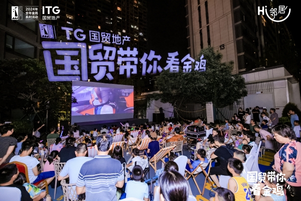 国贸地产载誉“博鳌”，荣膺“2025年度影响力地产企业”