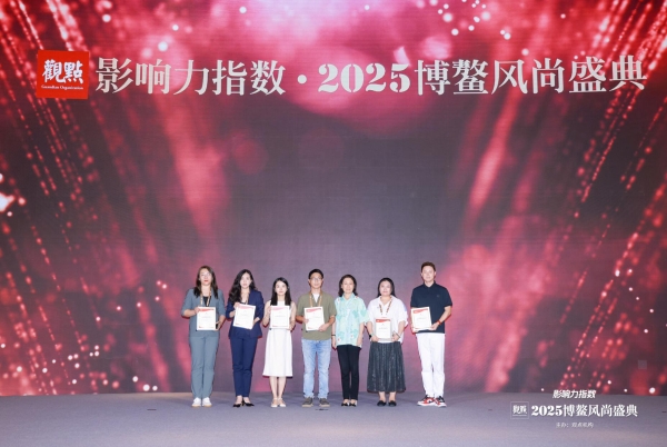 国贸地产载誉“博鳌”，荣膺“2025年度影响力地产企业”