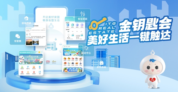 国贸地产载誉“博鳌”，荣膺“2025年度影响力地产企业”