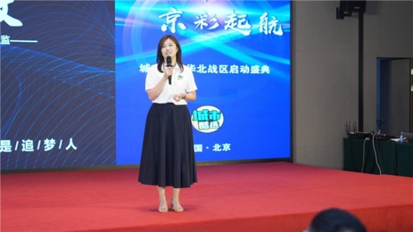 科技赋能实体消费新生态 城市酷选华北总部在京启航 