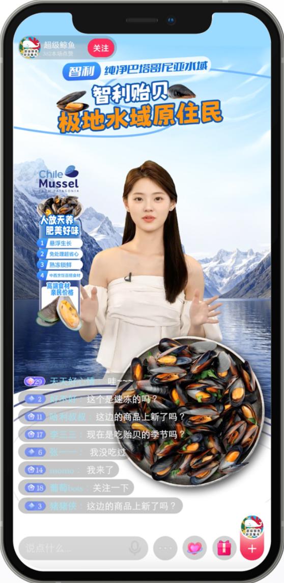 智利贻贝协会引领行业革新，拥抱科技未来 