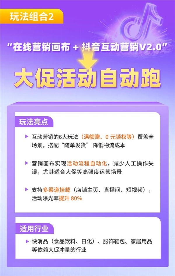 【慧博科技上新】抖音、私域运营开挂组合拳！8月新功能+老伙计迭代，运营转化效率直接拉满