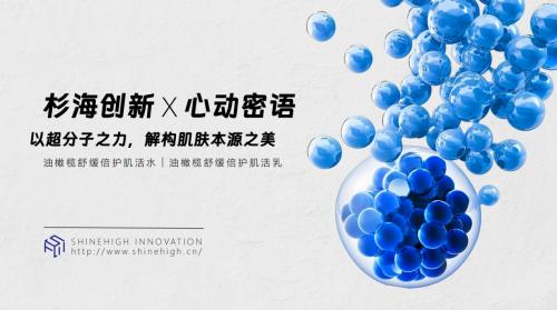 心动密语"丝绒情书"新品发布会在郑州圆满举行 