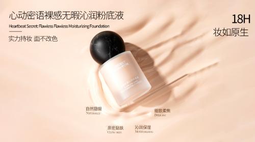 心动密语"丝绒情书"新品发布会在郑州圆满举行 