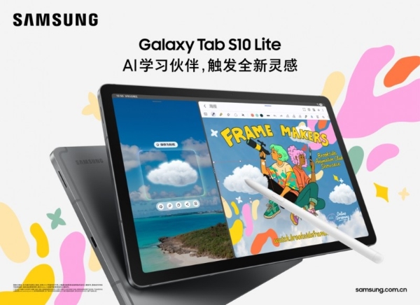 一款专为日常需求设计的超值平板:三星Galaxy Tab S10 Lite正式发布 