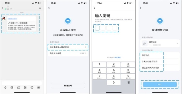 QQ未成年人模式再升级，绑定监护人家长管理更灵活 